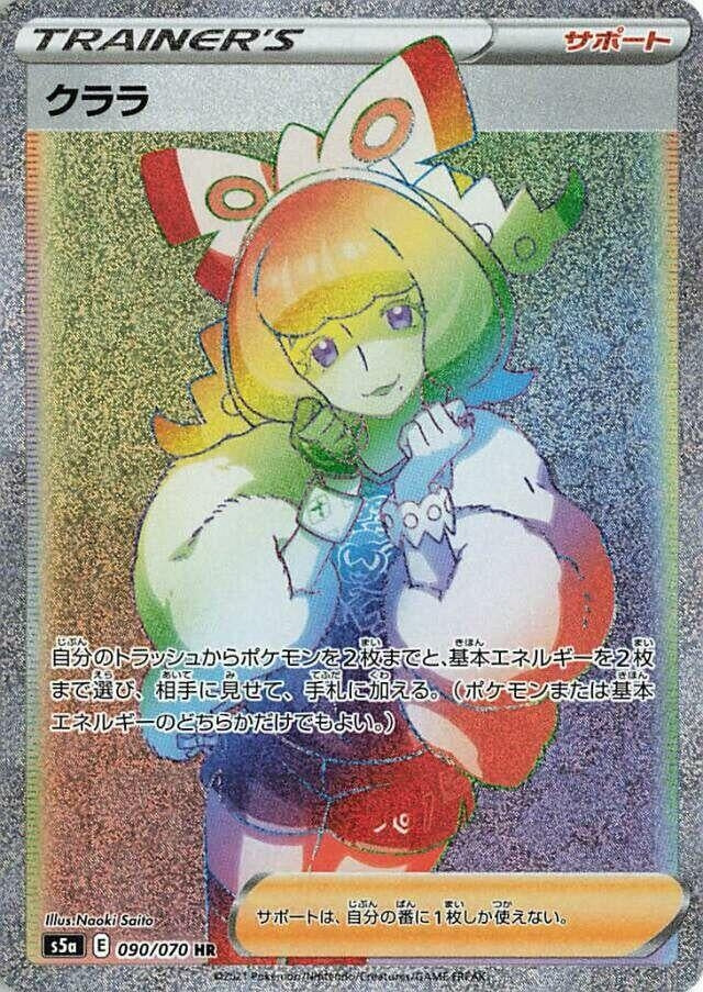 Image for Klara - 090/070 (90) (S5a)