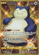 Image for Snorlax (093/070) (S5a: Peerless Fighters) - Pokemon Japan