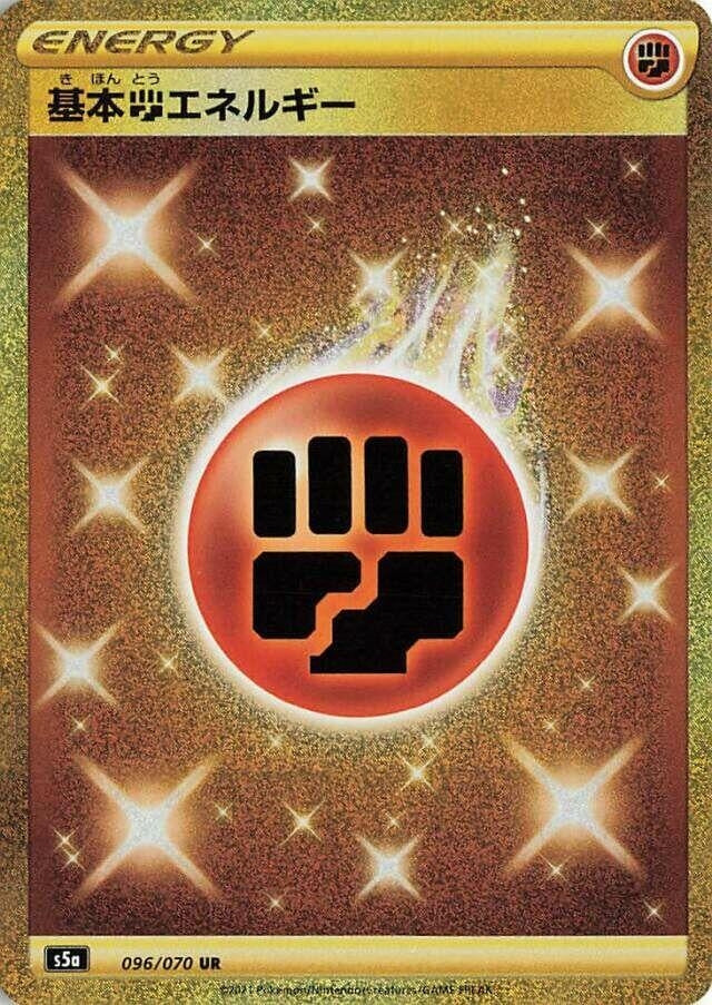 Image for Basic Fighting Energy (96) (S5a)
