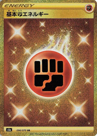 Image for Basic Fighting Energy (96) (S5a)