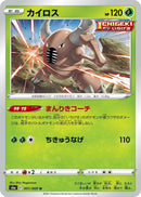 Image for Pinsir (001/069) (S6a: Eevee Heroes) - Pokemon Japan