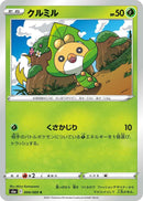 Image for Sewaddle (004/069) (S6a: Eevee Heroes) - Pokemon Japan