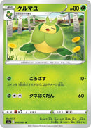 Image for Swadloon (005/069) (S6a: Eevee Heroes) - Pokemon Japan