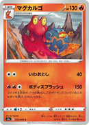 Image for Magcargo (013/069) (S6a: Eevee Heroes) - Pokemon Japan