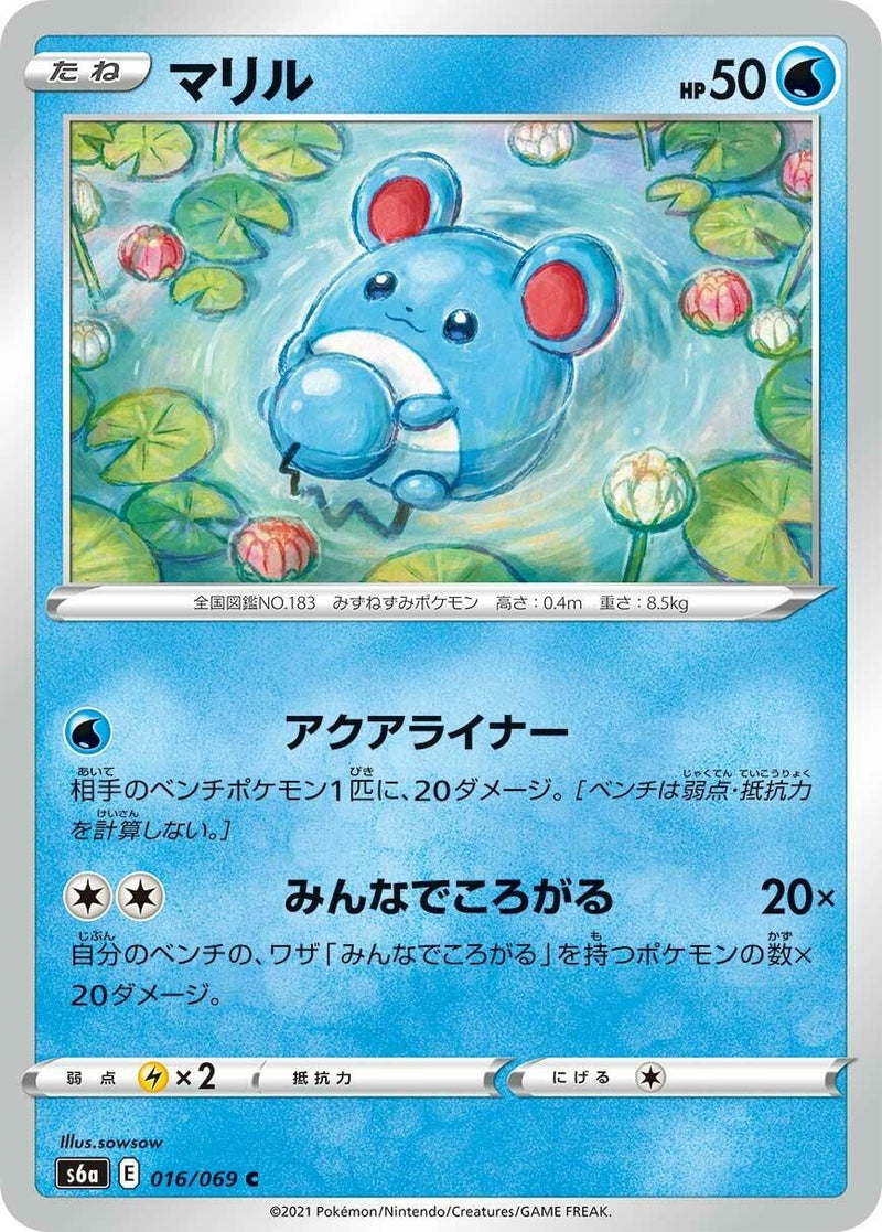 Image for Marill (016/069) (S6a: Eevee Heroes) - Pokemon Japan