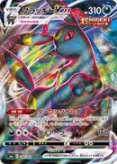 Image for Umbreon VMAX (048/069) (S6a: Eevee Heroes) - Pokemon Japan