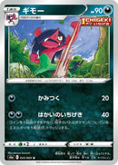 Image for Morgrem (053/069) (S6a: Eevee Heroes) - Pokemon Japan