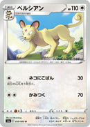 Image for Persian (056/069) (S6a: Eevee Heroes) - Pokemon Japan