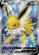 Image for Jolteon V - 078/069 (78) (S6a)