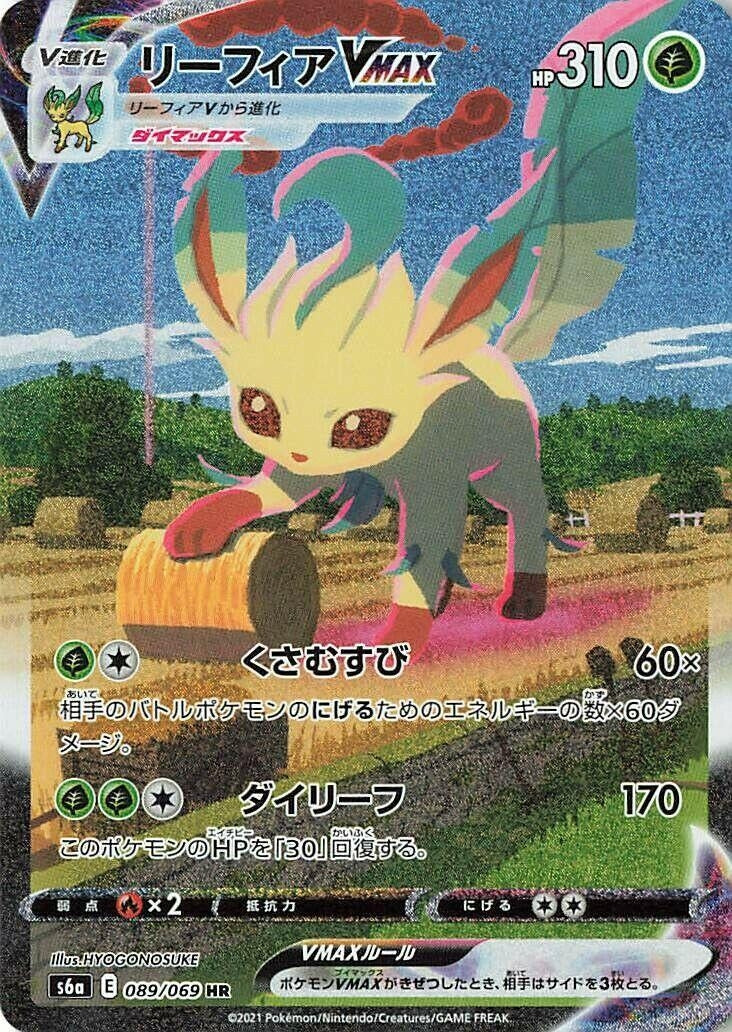 Image for Leafeon VMAX - 089/069 (89) (S6a)