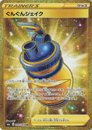 Image for Boost Shake - 099/069 (99) (S6a)