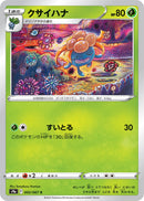 Image for Gloom (002/067) (S9a: Battle Region) - Pokemon Japan