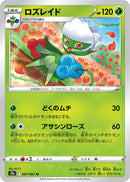 Image for Roserade (007/067) (S9a: Battle Region) - Pokemon Japan