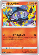 Image for Lampent (013/067) (S9a: Battle Region) - Pokemon Japan