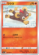 Image for Litleo (015/067) (S9a: Battle Region) - Pokemon Japan