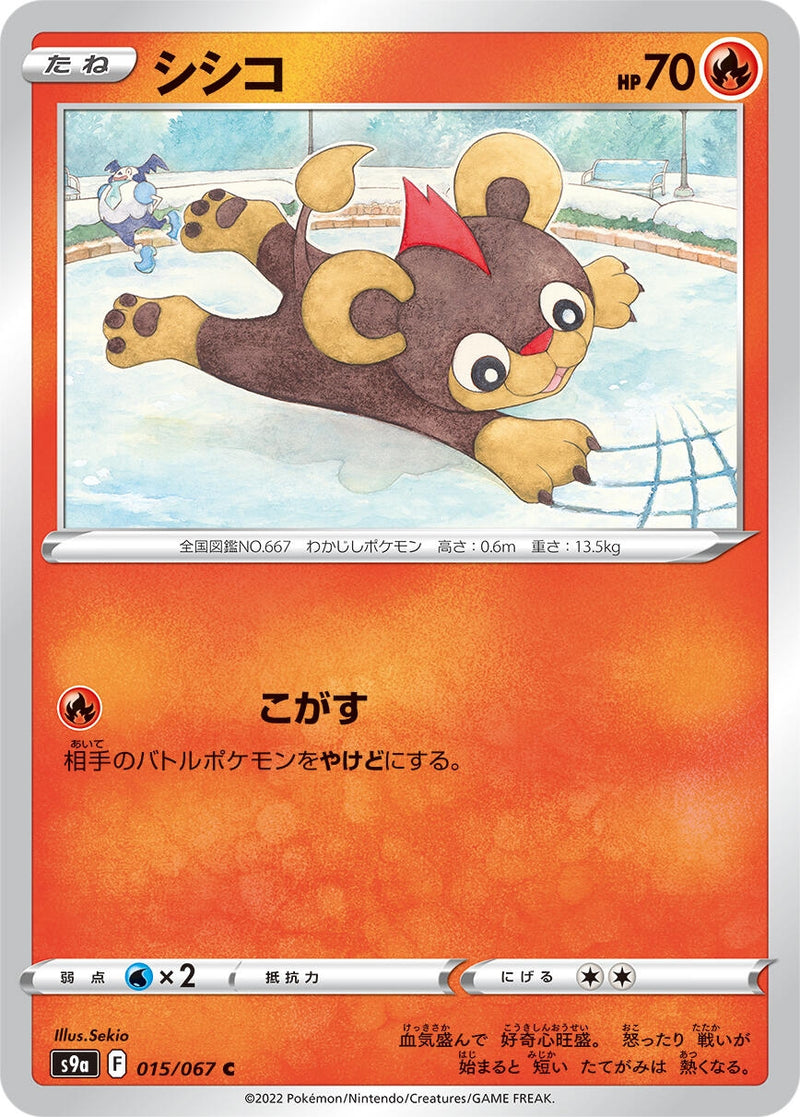 Image for Litleo (015/067) (S9a: Battle Region) - Pokemon Japan