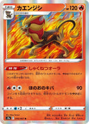 Image for Pyroar (016/067) (S9a: Battle Region) - Pokemon Japan