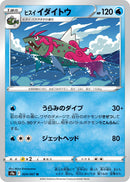 Image for Hisuian Basculegion (024/067) (S9a: Battle Region) - Pokemon Japan