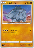 Image for Rhyhorn (037/067) (S9a: Battle Region) - Pokemon Japan