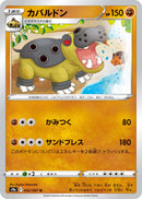 Image for Hippowdon (042/067) (S9a: Battle Region) - Pokemon Japan