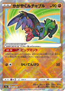 Image for Radiant Hawlucha (043/067) (S9a: Battle Region) - Pokemon Japan