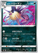 Image for Hisuian Overqwil (048/067) (S9a: Battle Region) - Pokemon Japan