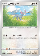 Image for Glameow (059/067) (S9a: Battle Region) - Pokemon Japan
