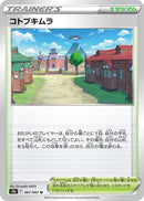 Image for Jubilife Village (067/067) (S9a: Battle Region) - Pokemon Japan