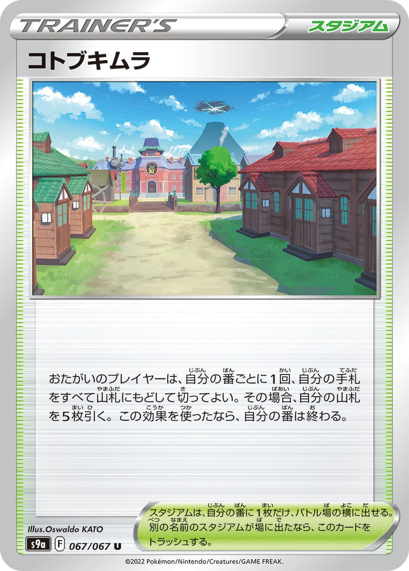 Image for Jubilife Village (067/067) (S9a: Battle Region) - Pokemon Japan