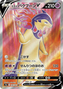 Image for Hisuian Typhlosion V - 076/067 (76) (S9a)