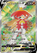 Image for Hisuian Decidueye V - 077/067 (77) (S9a)