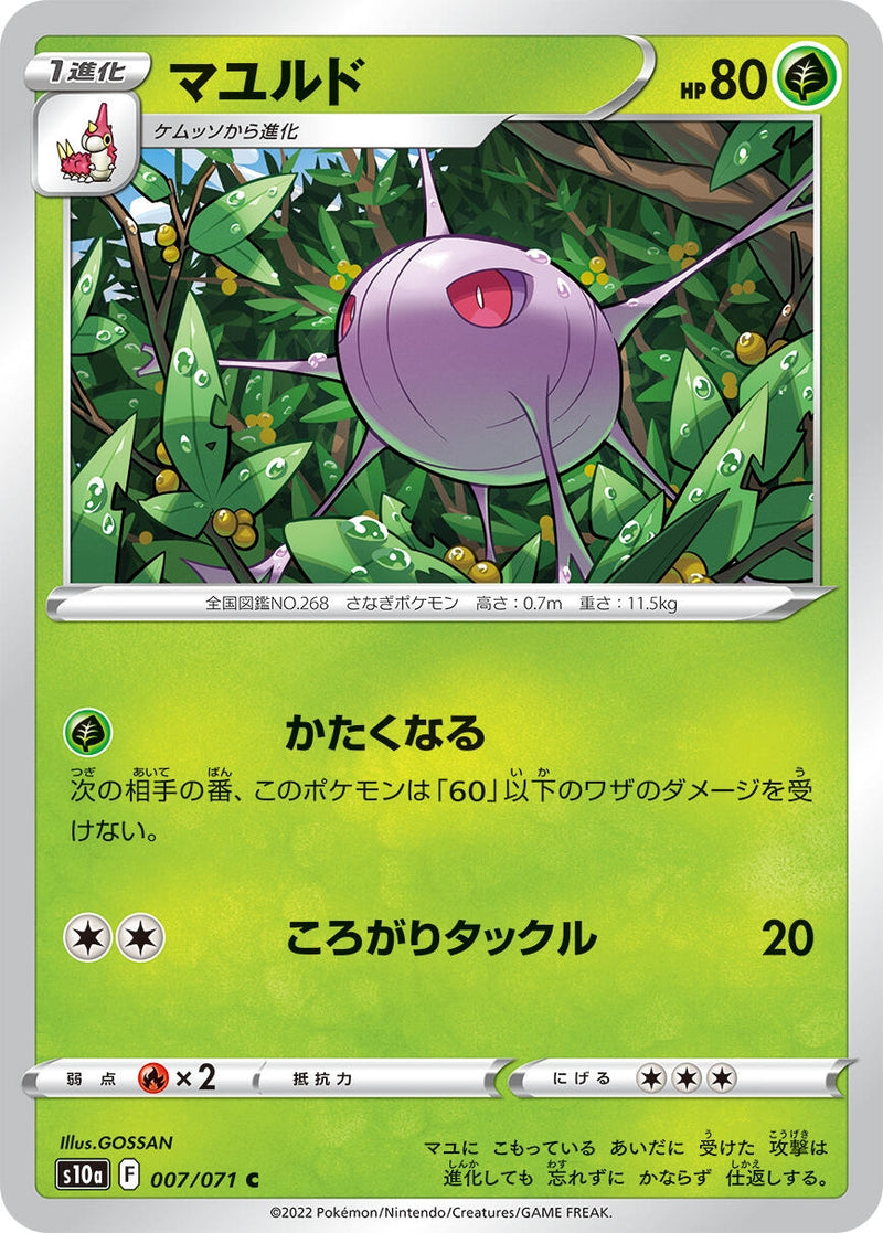 Image for Cascoon (007/071) (S10a: Dark Phantasma) - Pokemon Japan