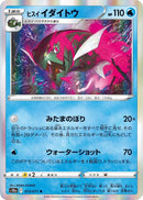 Image for Hisuian Basculegion (013/071) (S10a: Dark Phantasma) - Pokemon Japan