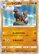 Image for Hisuian Arcanine (033/071) (S10a: Dark Phantasma) - Pokemon Japan