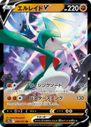 Image for Gallade V (040/071) (S10a: Dark Phantasma) - Pokemon Japan