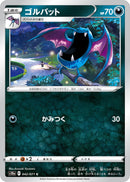 Image for Golbat (042/071) (S10a: Dark Phantasma) - Pokemon Japan