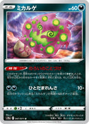 Image for Spiritomb (047/071) (S10a: Dark Phantasma) - Pokemon Japan