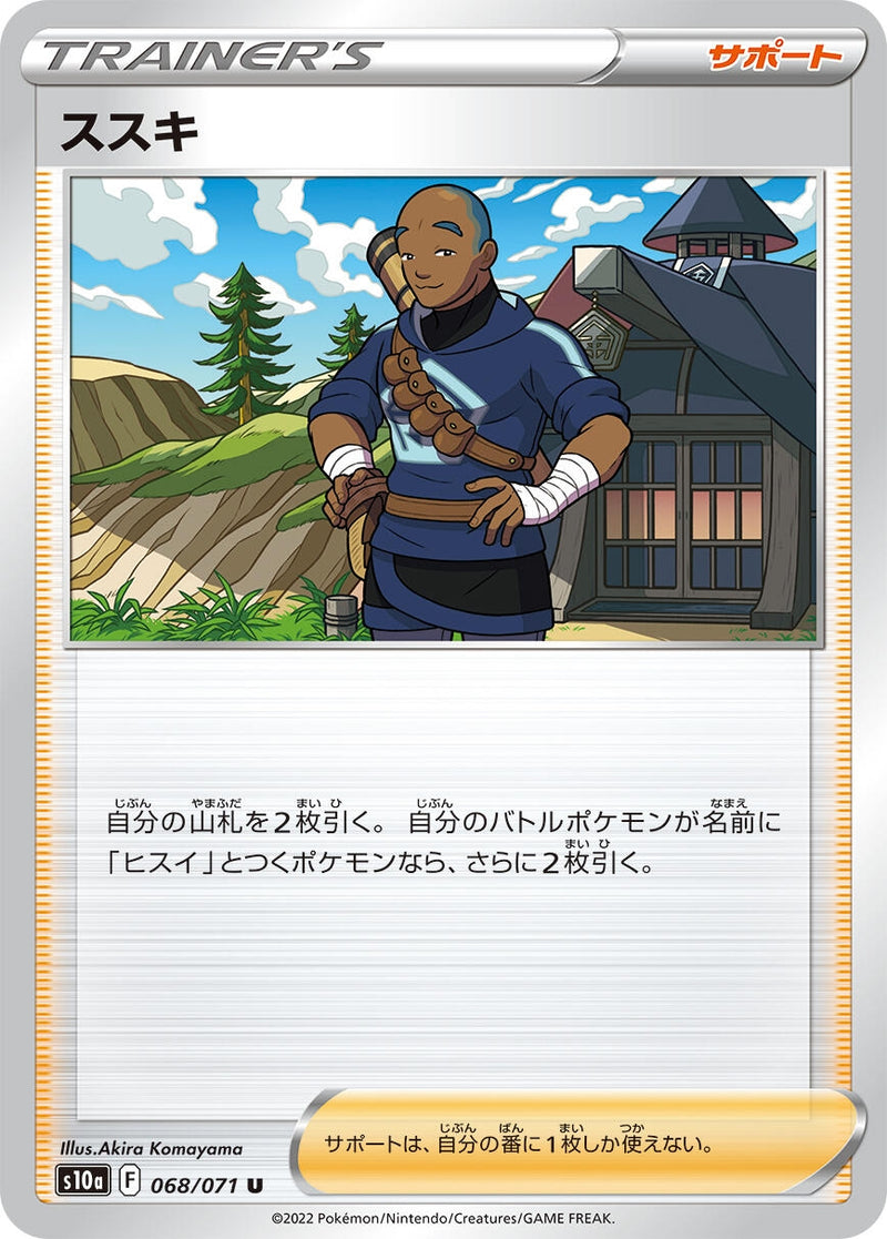 Image for Iscan (068/071) (S10a: Dark Phantasma) - Pokemon Japan