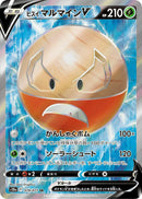 Image for Hisuian Electrode V - 078/071 (78) (S10a)