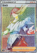 Image for Volo (093/071) (S10a: Dark Phantasma) - Pokemon Japan