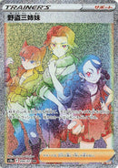 Image for Miss Fortune Sisters (096/071) (S10a: Dark Phantasma) - Pokemon Japan