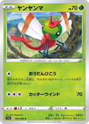 Image for Yanma (002/068) (S11a: Incandescent Arcana) - Pokemon Japan