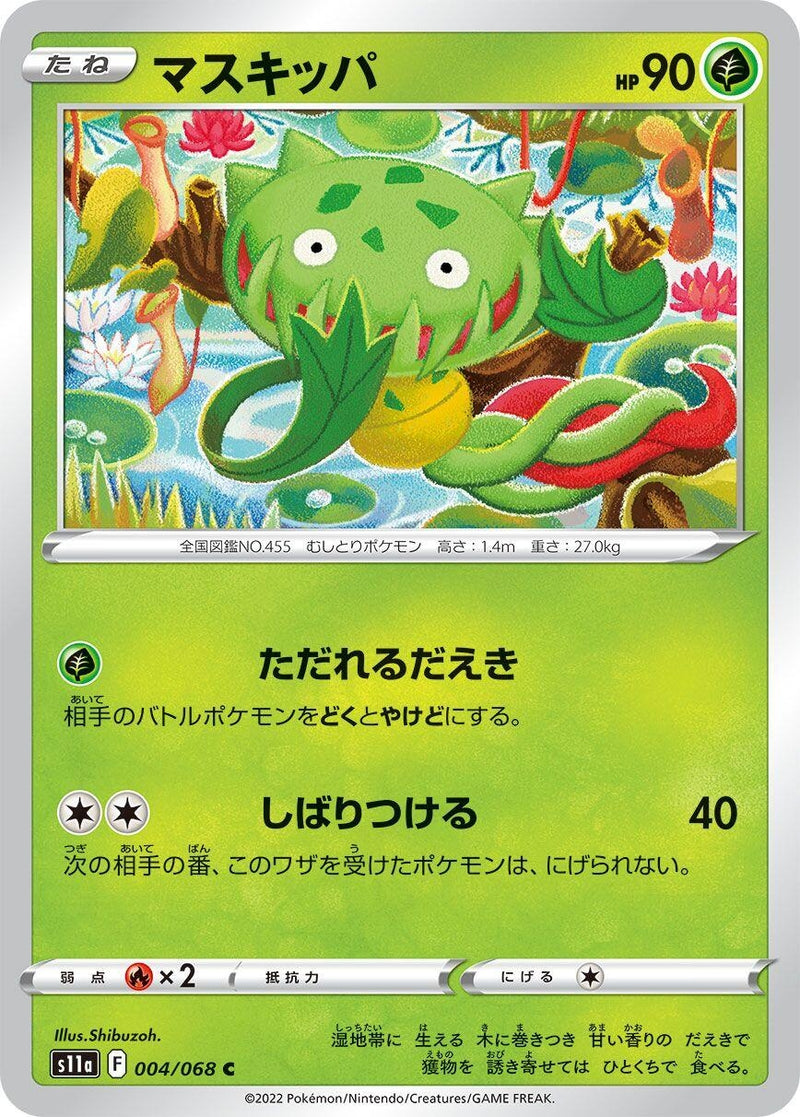 Image for Carnivine (004/068) (S11a: Incandescent Arcana) - Pokemon Japan
