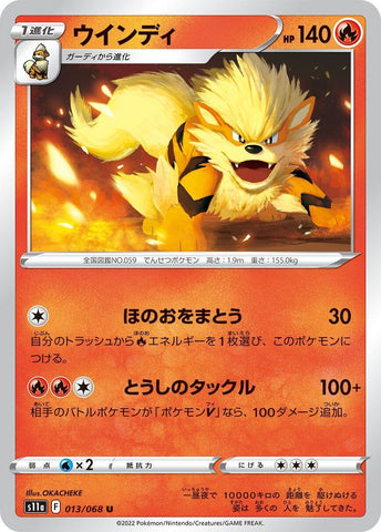 Image for Arcanine (013/068) (S11a: Incandescent Arcana) - Pokemon Japan