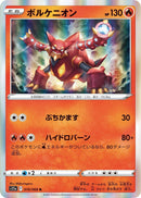 Image for Volcanion (019/068) (S11a: Incandescent Arcana) - Pokemon Japan