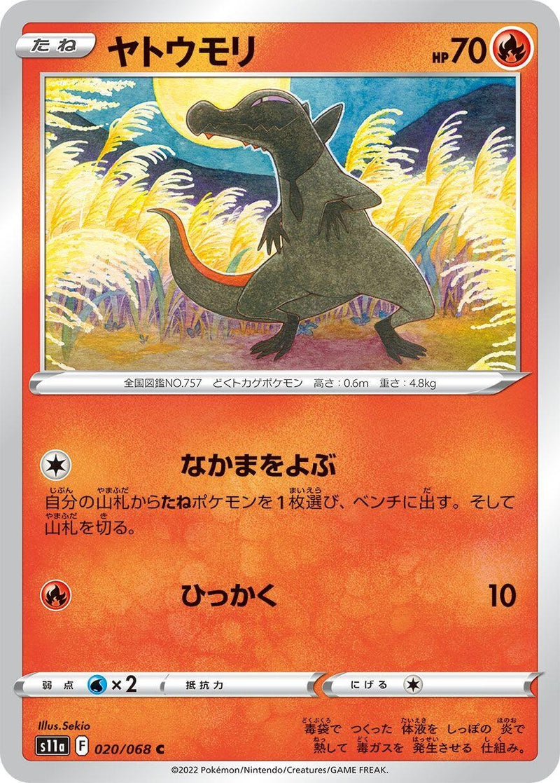 Image for Salandit (020/068) (S11a: Incandescent Arcana) - Pokemon Japan