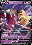 Image for Mawile V (039/068) (S11a: Incandescent Arcana) - Pokemon Japan