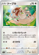 Image for Smeargle (054/068) (S11a: Incandescent Arcana) - Pokemon Japan