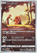 Image for Jynx - 071/068 (71) (S11a)