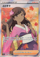 Image for Furisode Girl - 082/068 (82) (S11a)